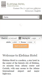 Mobile Screenshot of elefsinahotel.gr